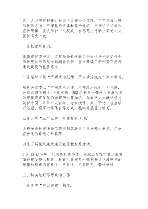 2022年意识形态工作总结汇报.docx