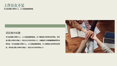 小清新年终总结通用PPT模板