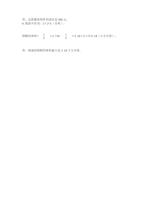 冀教版小学六年级下册数学期末检测试题及参考答案【综合卷】.docx