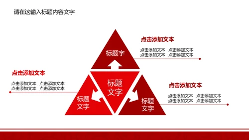 长安银行ppt动态模板