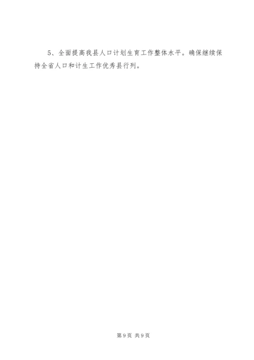乡镇计生局上半年人口工作总结及下半年思路.docx