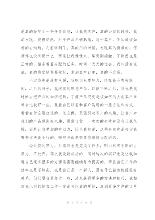 学生实习反思心得体会范文2021.docx