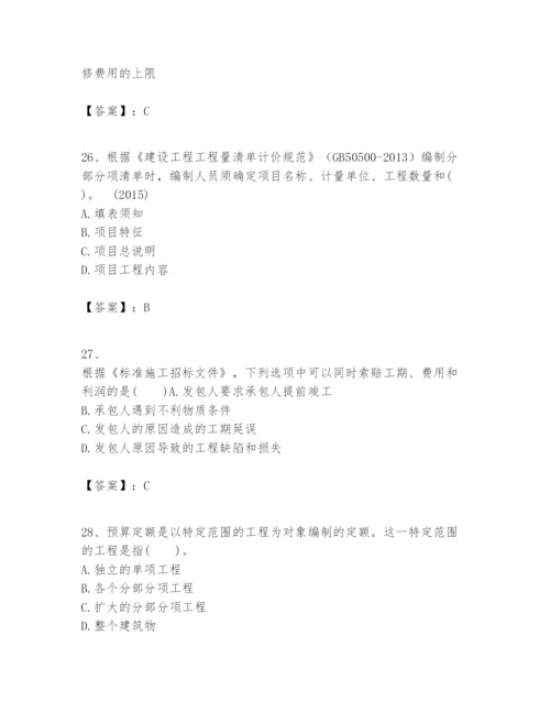 2024年一级建造师之一建建设工程经济题库精品（各地真题）.docx
