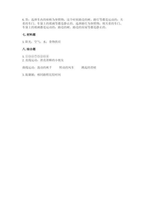 教科版科学三年级下册 期末测试卷【黄金题型】.docx