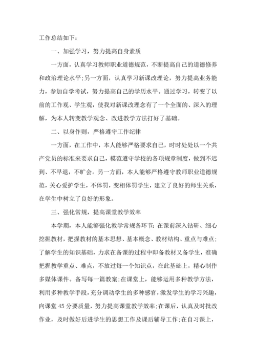 语文教师年度考核个人总结5篇范文.docx