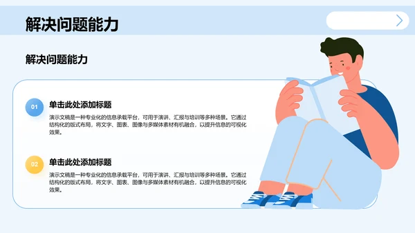 蓝色简约风学术会议演讲汇报PPT主题
