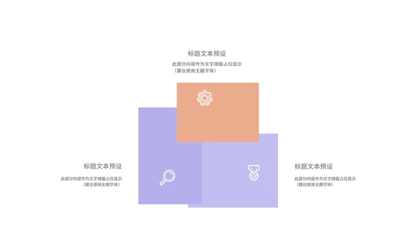 紫色简约风个人岗位竞聘PPT模板