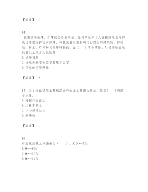 2024年一级建造师之一建民航机场工程实务题库【网校专用】.docx