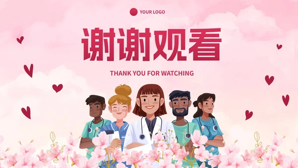 卡通粉色插画护士表彰大会PPT模板