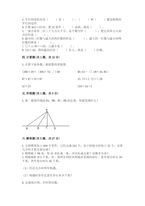 青岛版数学四年级上册期末测试卷及一套答案.docx