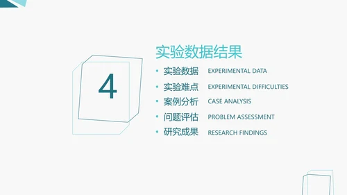 论文答辩/开题报告/社会实践通用PPT模板