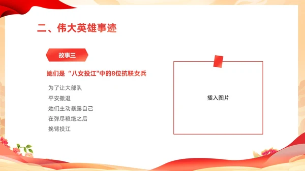红色国潮童心向党热爱祖国幼儿园热爱祖国教育主题班会PPT