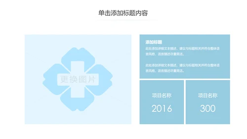 蓝色简约医疗护理医疗报告护士节PPT模板