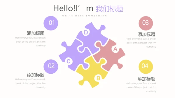 简约时尚室内设计宣传动态PPT模板