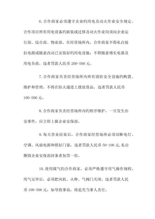 租赁管理规定.docx