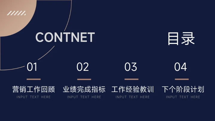 蓝金暗色简洁市场营销总结汇报PPT模板