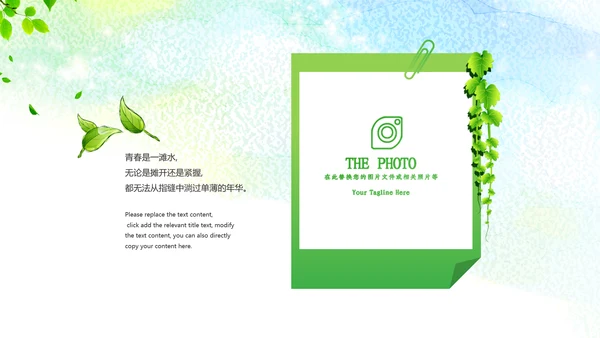 可爱卡通幼儿园小学毕业纪念册PPT模板