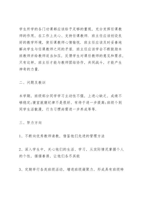 初三班主任总结5篇例文.docx