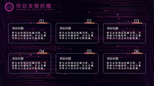 科技风赛博朋克商务汇报通用PPT模板