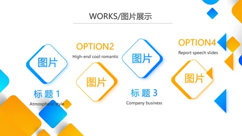 大气创意公司产品介绍宣传图片展示PPT动态
