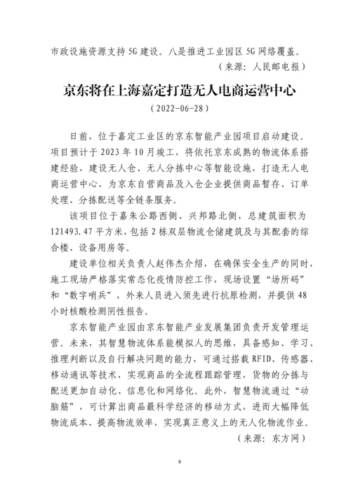 大数据发展动态.docx