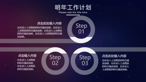 互联网企业年会总结计划通用PPT模板