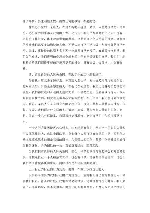 办公室工作实习报告十篇.docx
