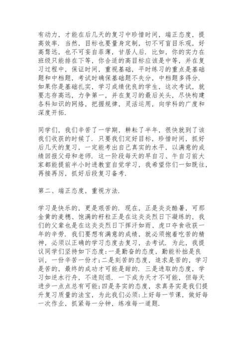 初三期中考试后家长发言稿4篇.docx