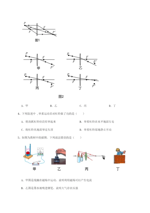 强化训练乌龙木齐第四中学物理八年级下册期末考试定向训练试题（解析版）.docx