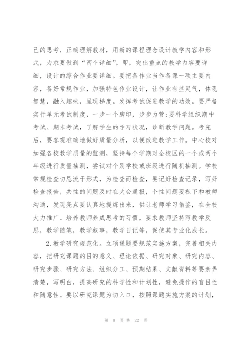 重点工作计划5篇.docx
