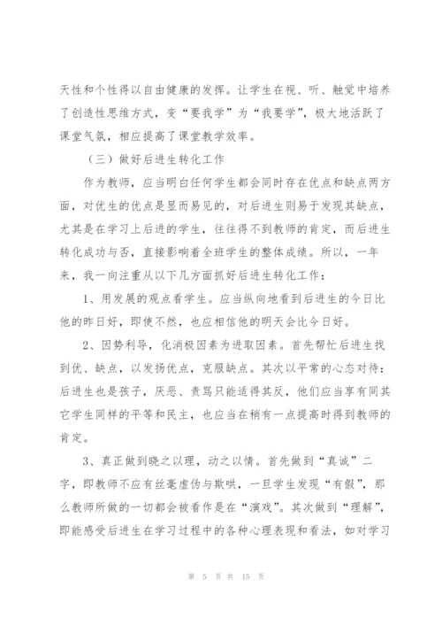 年度考核表个人工作总结5篇.docx