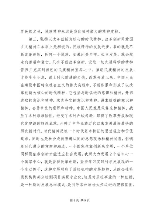 社会主义核心价值观的心得体会3篇.docx