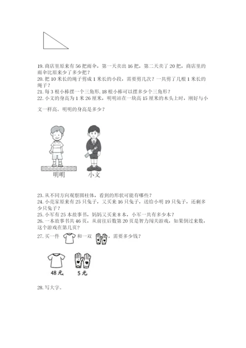 二年级上册数学应用题100道含完整答案（精选题）.docx