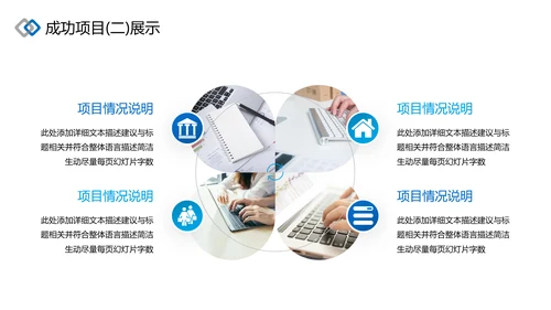 蓝色企业年终商务风格年终工作总结汇报PPT