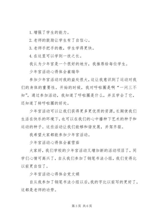 学习宪法心得体会李峰 (2).docx