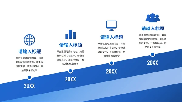 简约商务企业发展时间轴PPT模板