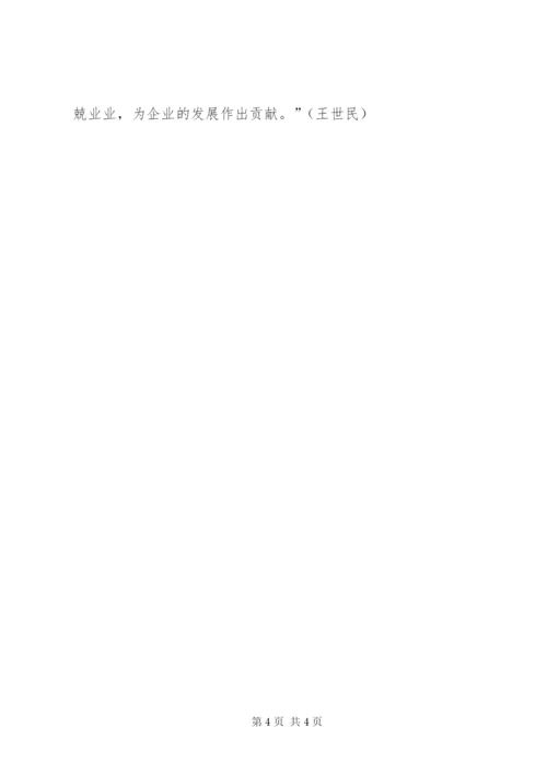 让理想信仰之光在本职岗位上绽放.docx