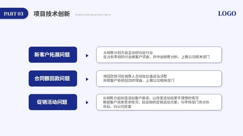 蓝色简约商务项目汇报工作汇报工作总结ppt模板