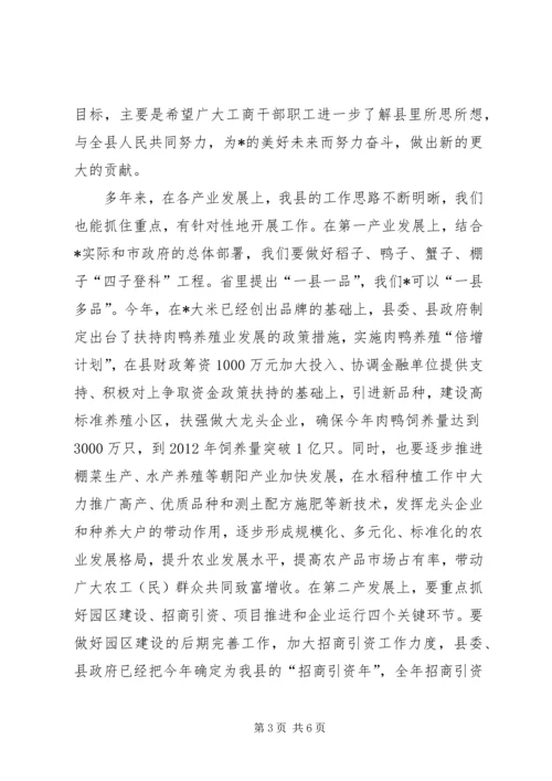 县工商行政管理工作会讲话.docx