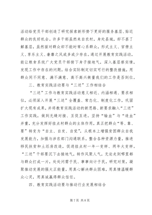 学习党的群众路线活动心得体会3篇.docx