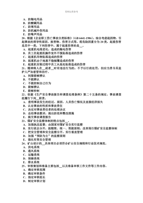 上半年新疆安全工程师安全生产法电梯安全技术操作规程考试题.docx