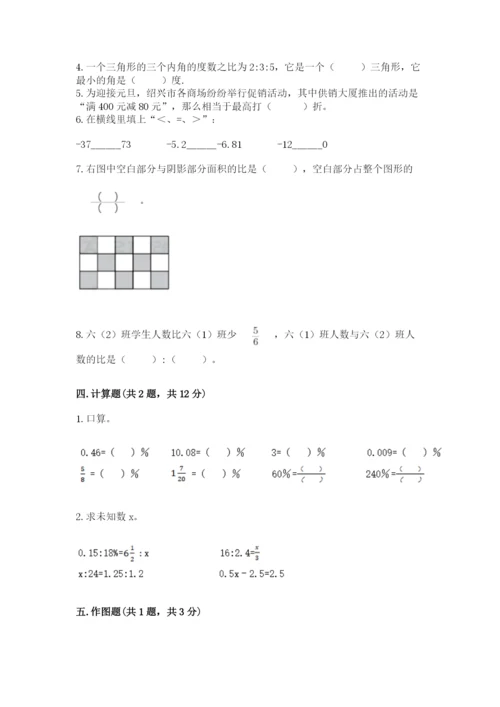 六年级下册数学期末测试卷及参考答案（轻巧夺冠）.docx