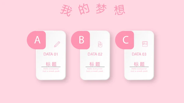 粉色小清新淡雅学生个人简历自我介绍动态PPT模板