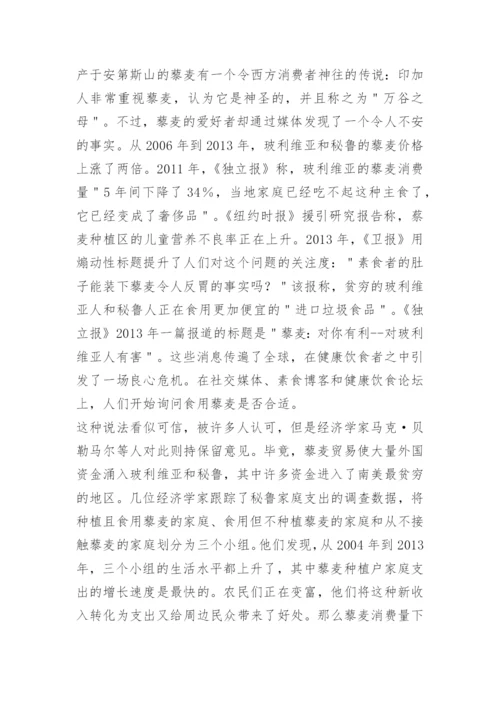 山东2023高考语文试题(新高考1卷答案).docx
