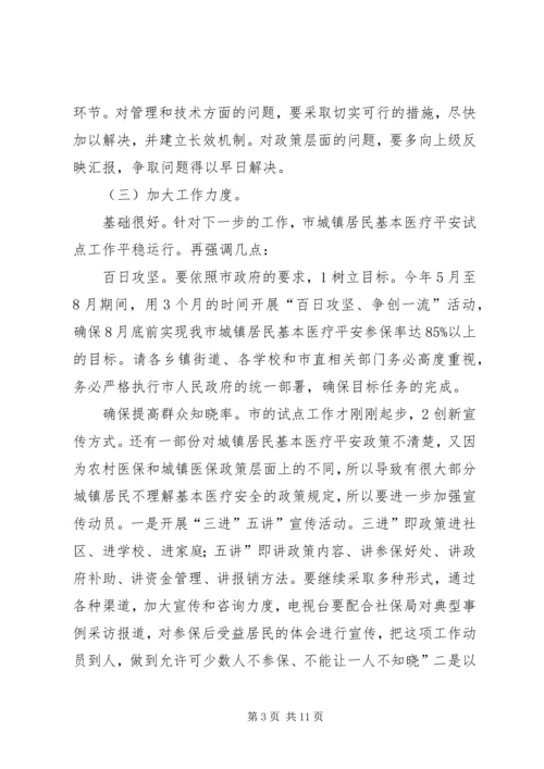 农村劳动力培训专题会讲话稿.docx