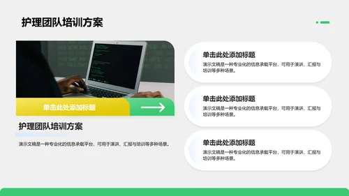 肺炎临床护理个案研究展示PPT模板