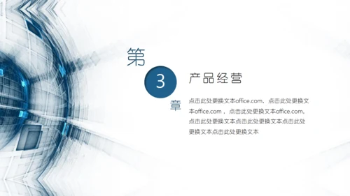全球网络科技通用PPT模板