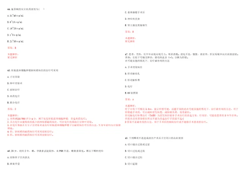 2022年03月湖南省桑植县卫健系统公开引进40名急需紧缺人才考试参考题库带答案解析