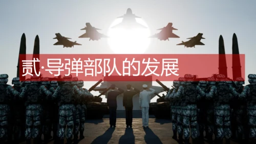 第15课 钢铁长城 课件