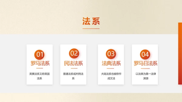 红色简约法制知识宣传教育动态PPT模板